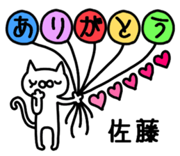 Sato Sato sticker #10276068