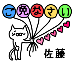 Sato Sato sticker #10276069