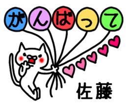Sato Sato sticker #10276071
