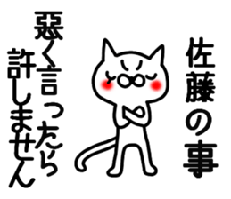 Sato Sato sticker #10276072