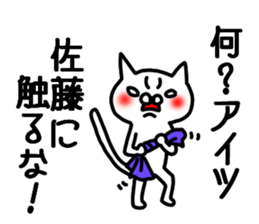 Sato Sato sticker #10276073