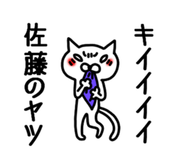 Sato Sato sticker #10276074