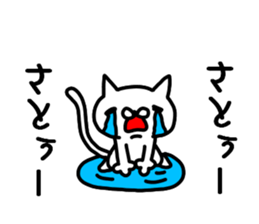 Sato Sato sticker #10276075