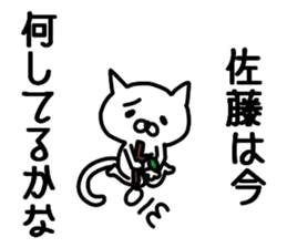 Sato Sato sticker #10276076