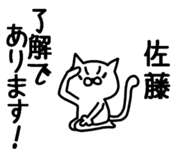 Sato Sato sticker #10276078