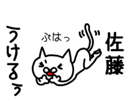 Sato Sato sticker #10276080