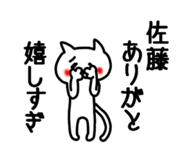 Sato Sato sticker #10276081