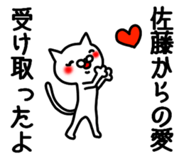 Sato Sato sticker #10276082