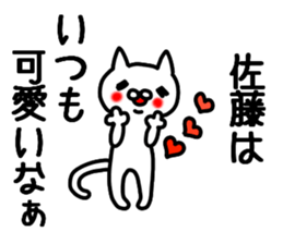 Sato Sato sticker #10276083