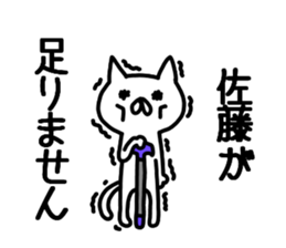 Sato Sato sticker #10276084