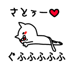 Sato Sato sticker #10276085