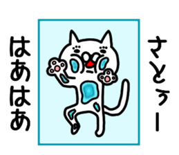 Sato Sato sticker #10276087