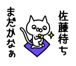 Sato Sato sticker #10276088