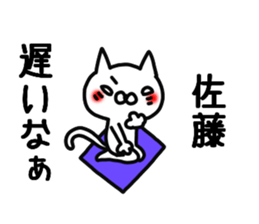 Sato Sato sticker #10276089