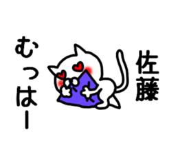 Sato Sato sticker #10276091