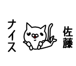 Sato Sato sticker #10276092