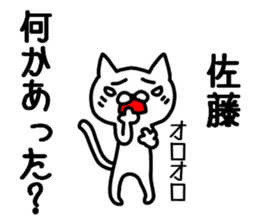 Sato Sato sticker #10276093