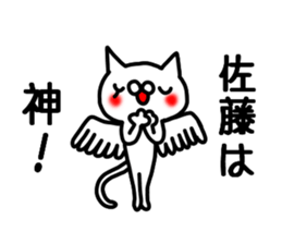 Sato Sato sticker #10276094