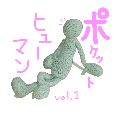 Pocket Human in knit vol.1