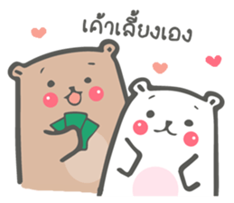 beary bear lovely 2 sticker #10277898