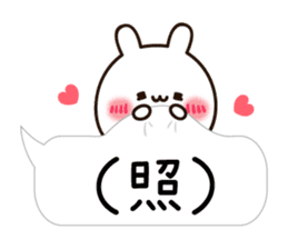 Balloon Lovely white rabbit chan sticker #10278357