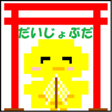 Dot Picture Sticker Excellent sticker #10278479