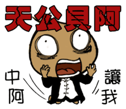 The No.24 of those 24 Overwork Onion sticker #10279053