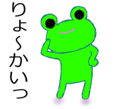 Usable?! frog sticker sticker #10279232