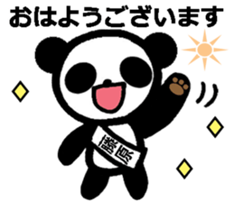 Panda stickers for Fujiwara sticker #10279856