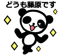 Panda stickers for Fujiwara sticker #10279857