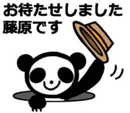 Panda stickers for Fujiwara sticker #10279858