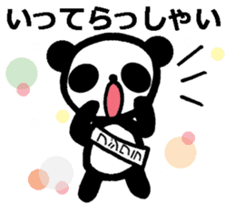 Panda stickers for Fujiwara sticker #10279859