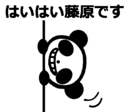 Panda stickers for Fujiwara sticker #10279860