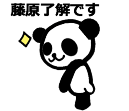 Panda stickers for Fujiwara sticker #10279861