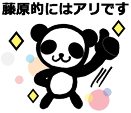 Panda stickers for Fujiwara sticker #10279862