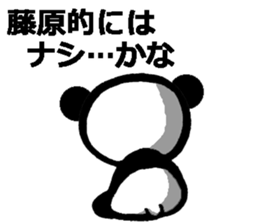 Panda stickers for Fujiwara sticker #10279863