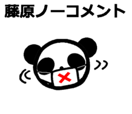 Panda stickers for Fujiwara sticker #10279864