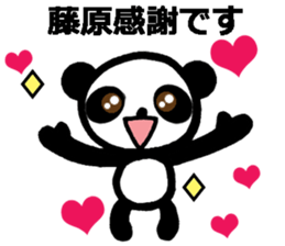 Panda stickers for Fujiwara sticker #10279865