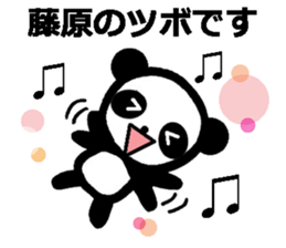 Panda stickers for Fujiwara sticker #10279867