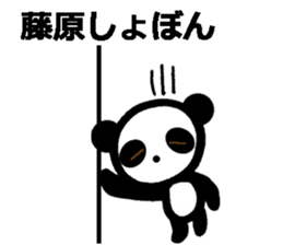 Panda stickers for Fujiwara sticker #10279872