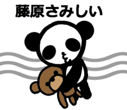 Panda stickers for Fujiwara sticker #10279874