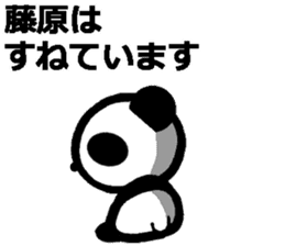 Panda stickers for Fujiwara sticker #10279875