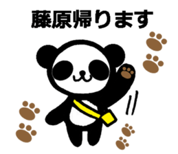 Panda stickers for Fujiwara sticker #10279878