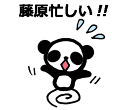 Panda stickers for Fujiwara sticker #10279880