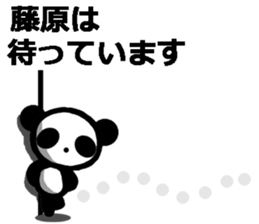 Panda stickers for Fujiwara sticker #10279881