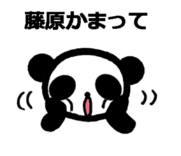Panda stickers for Fujiwara sticker #10279882