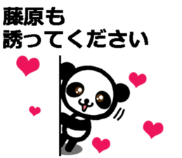 Panda stickers for Fujiwara sticker #10279883