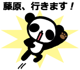 Panda stickers for Fujiwara sticker #10279884