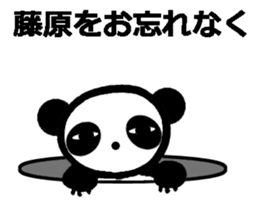 Panda stickers for Fujiwara sticker #10279885