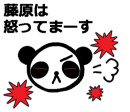 Panda stickers for Fujiwara sticker #10279886